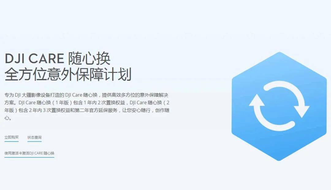 大疆怎么使用随心换 105d605e22f349fbb5be232ba927c74e.jpeg
