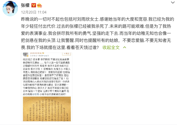 一手好牌打的稀烂,张檬还能洗白吗?