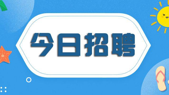 广州招聘日_探营广州招聘团