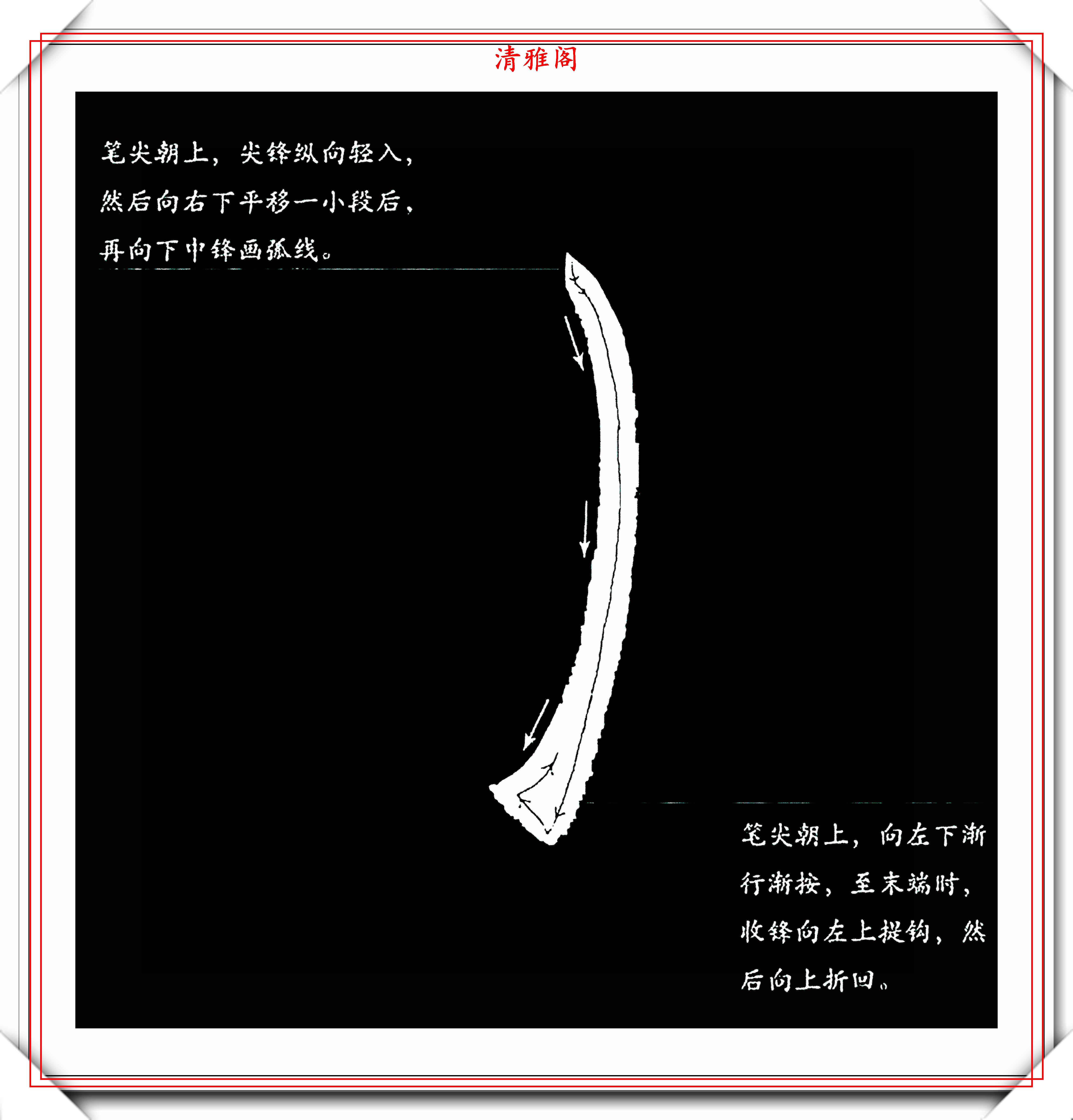 原创欧体楷书的29种笔画写法演示教程学欧楷的首选素材请收藏