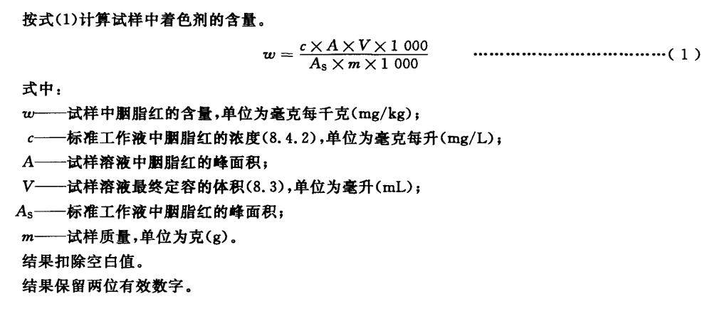 胭脂红简谱_胭脂红瓷器图片(2)