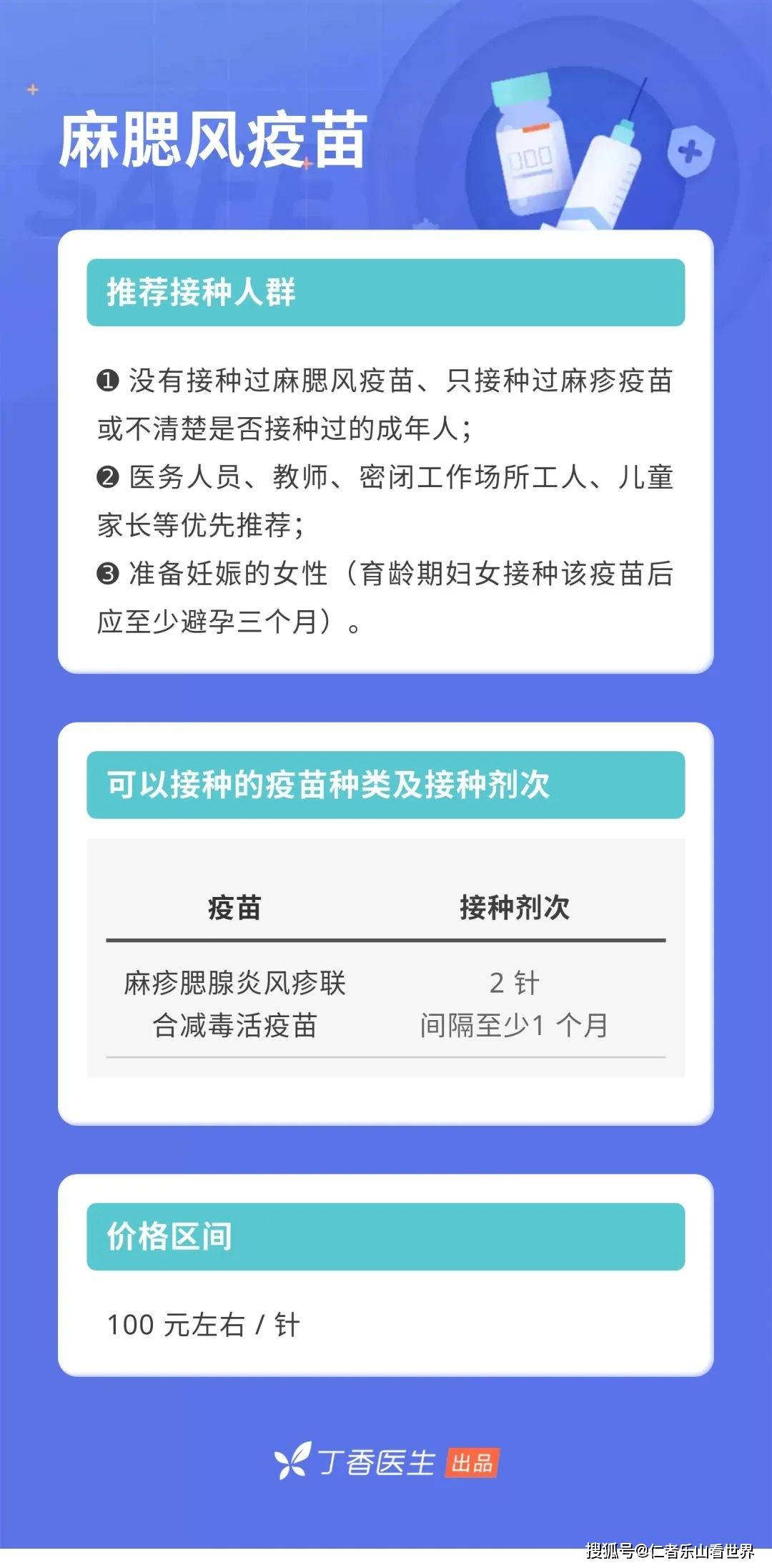 预防五号病的疫苗弄到人口上_新冠疫苗接种图片