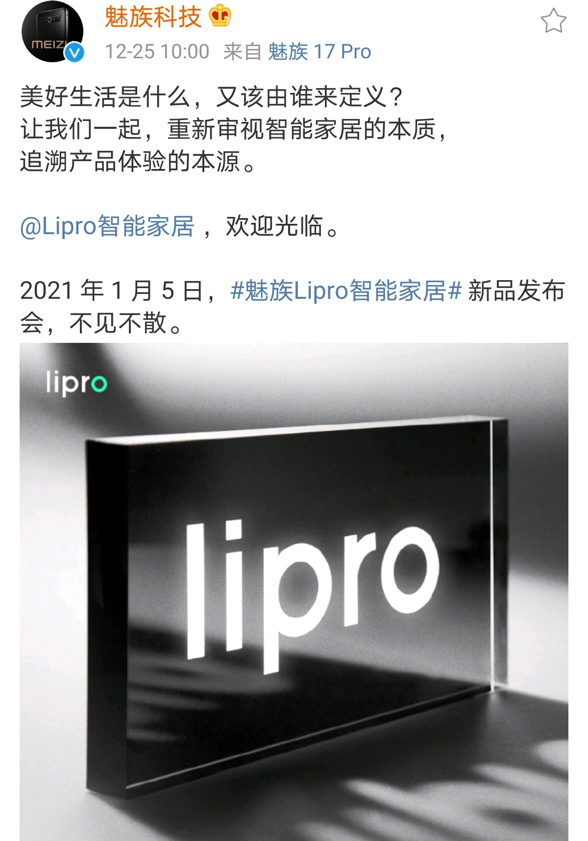 魅族开始进军智能家居领域,黄章操刀你期待吗?
