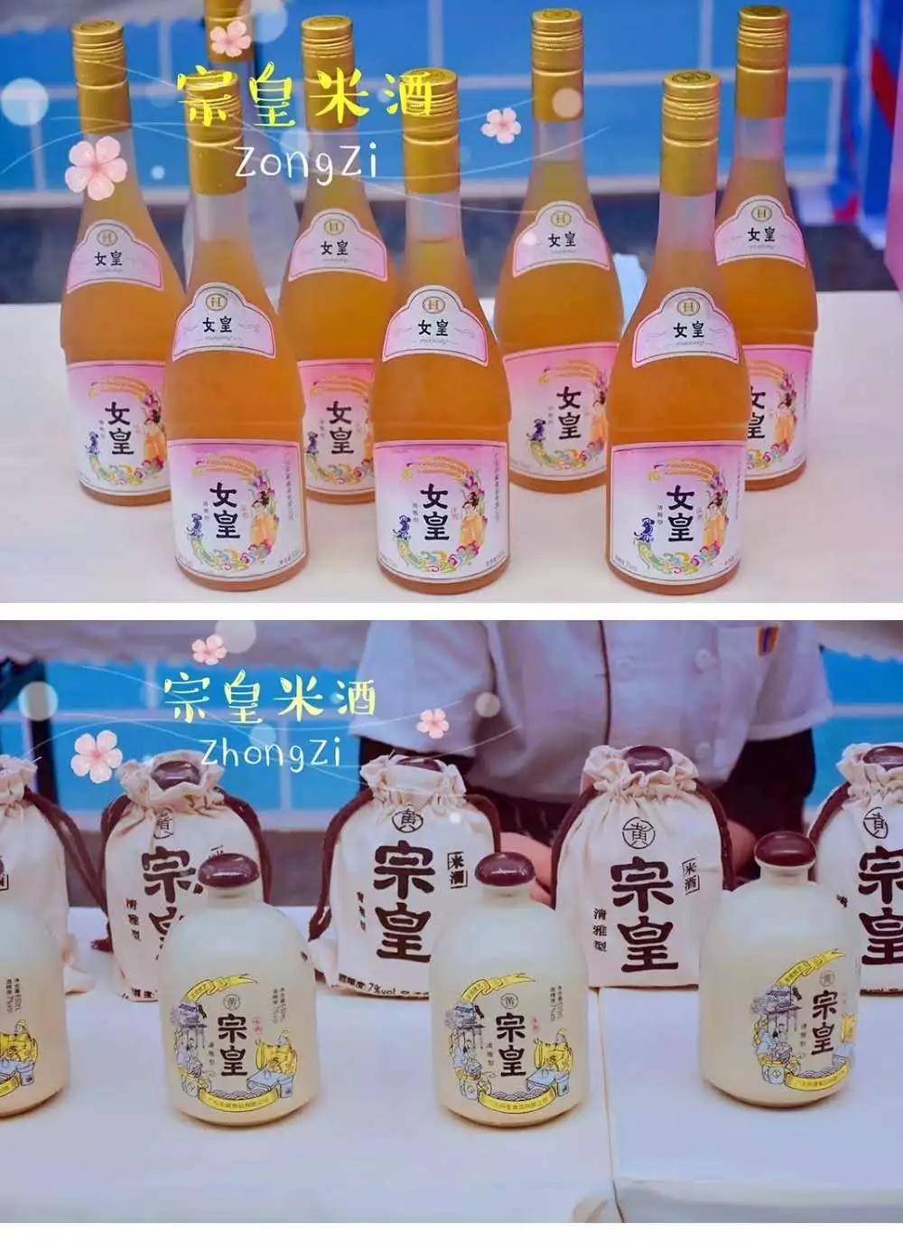 宗皇米酒01酒水类一起来看看吧!