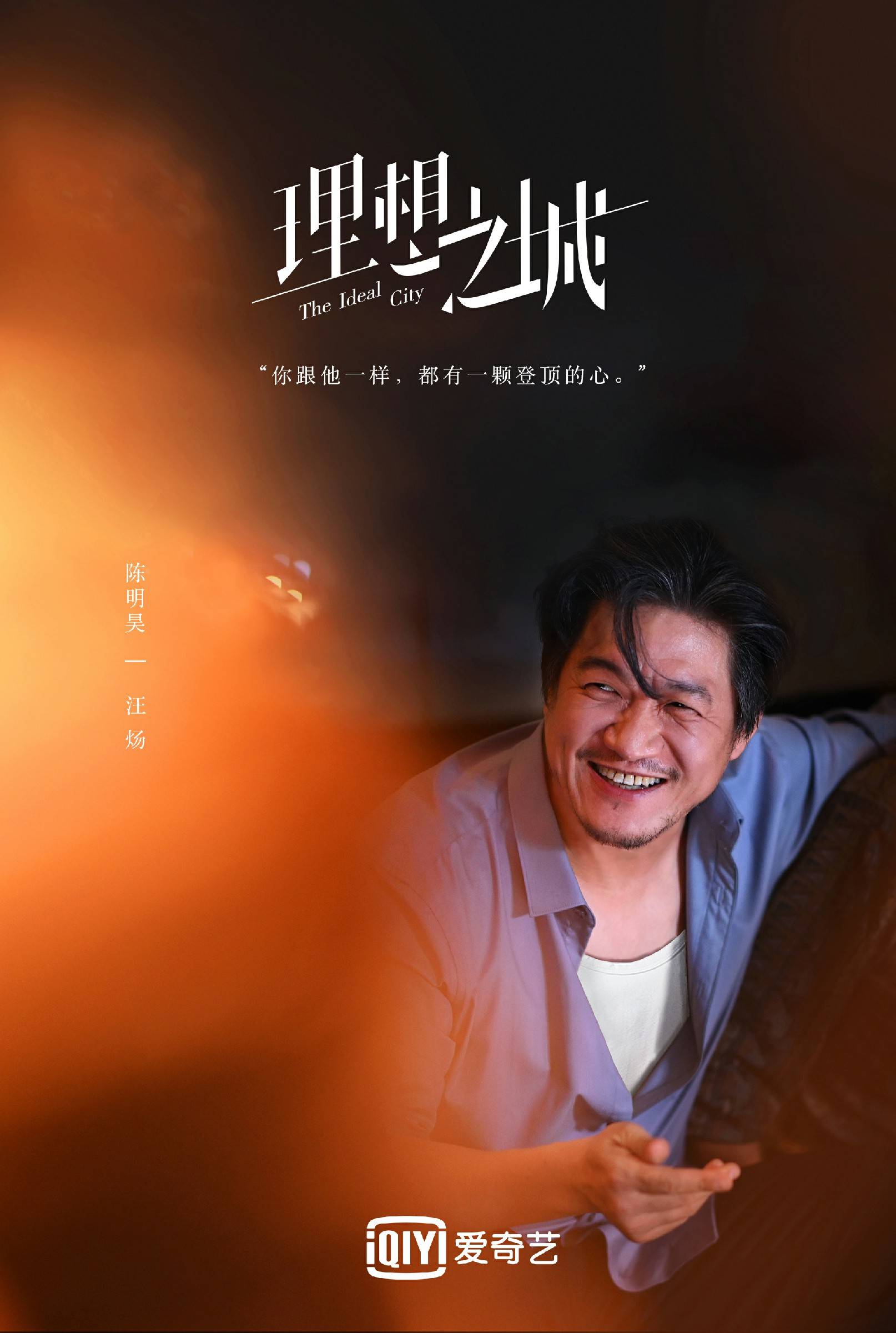 刘奕畅《理想之城》杀青饰演何从容回归现实题材剧作