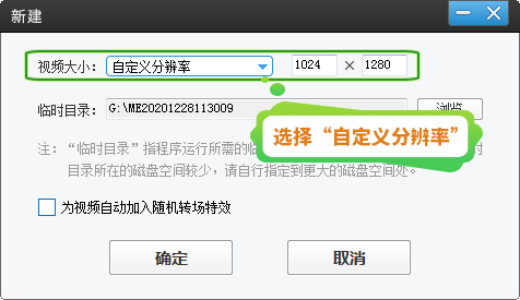 分辨率|爱剪辑怎么设置3比4，修改视频分辨率？