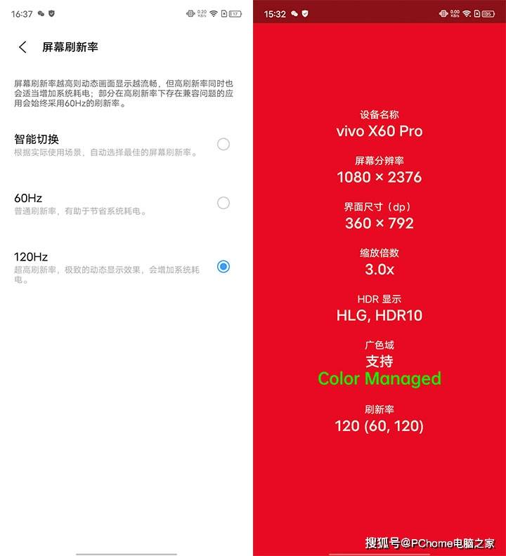 旗舰|年度专业影像旗舰收官之作 vivo X60 Pro评测