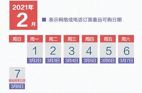 什么叫定期票 62b550d1503c48f98f81474c6e49feb9.jpeg