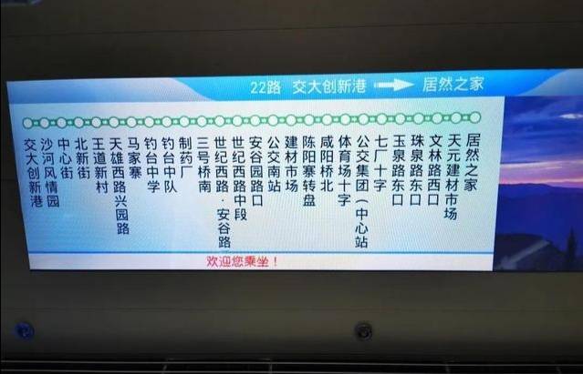 411公交车路线路线图,34路公交车路线路线图 西安地铁5号线开通运营 咸阳22路公交车