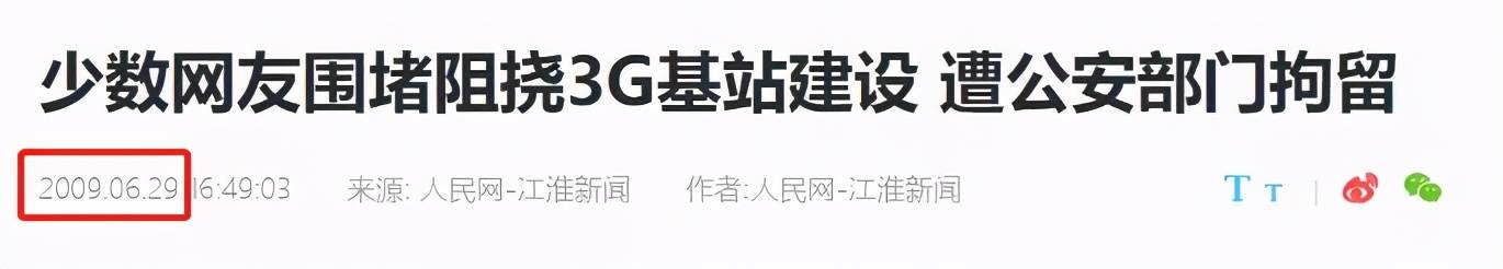 危害|下次身边再有人说5G有辐射，你就把这篇文章给他看