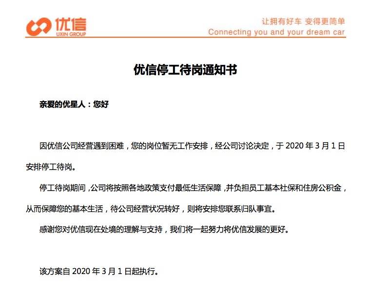 王宝强曾代言！二手车平台优信艰难求生：北京