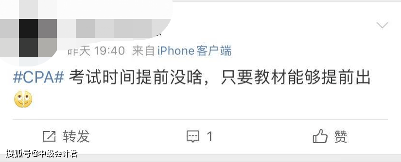 2021年中级会计师教材提前发布？CPA也会提前吗？（最新发布）