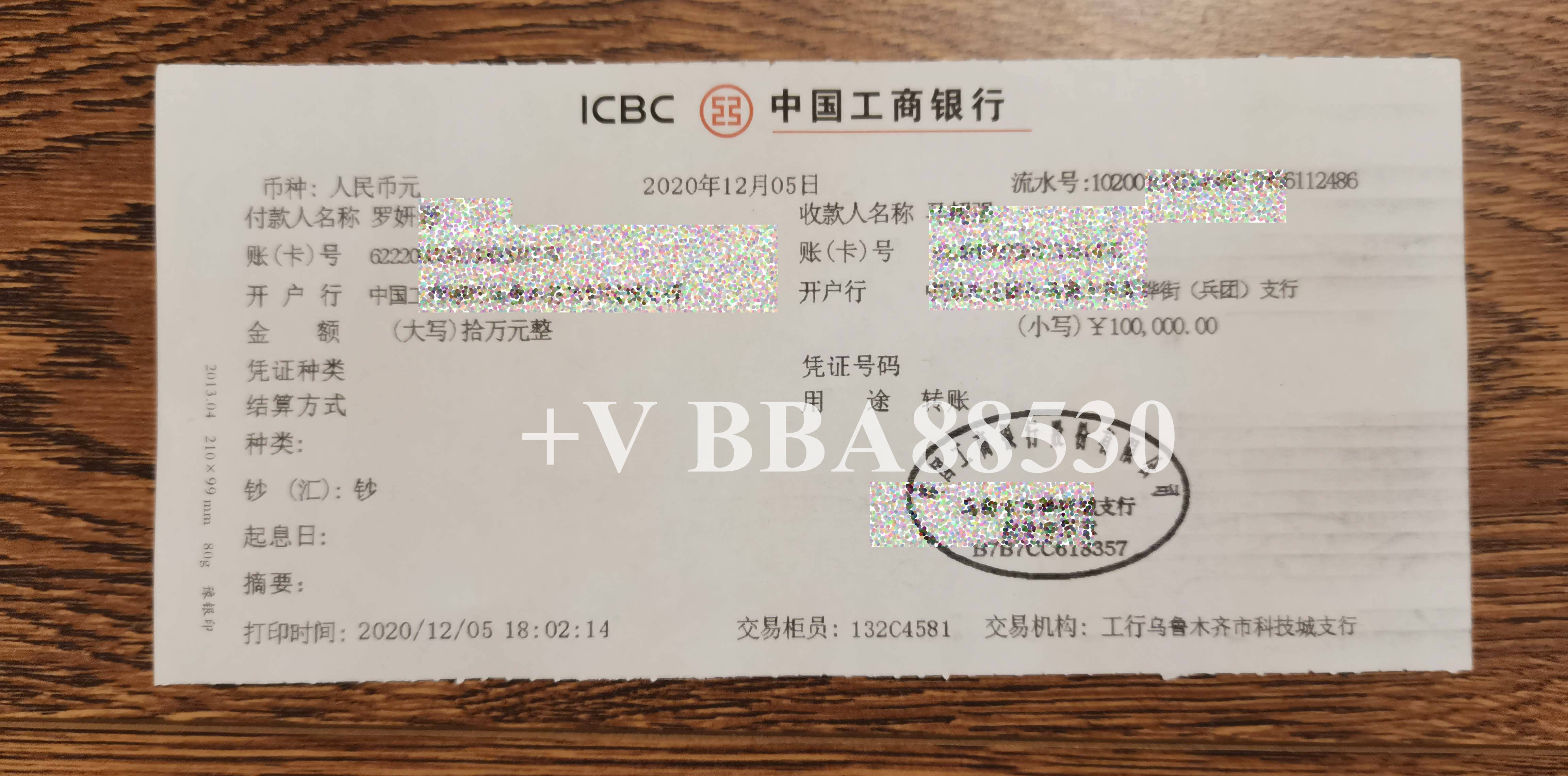 转账凭条不能证明款项用途 来自搜狐网