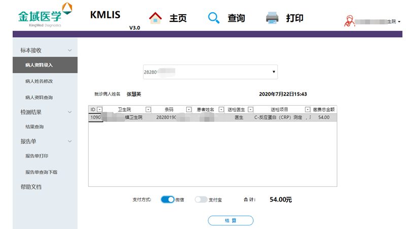 活字|低代码 X 医疗：活字格帮助金域检验构建医共体，为基层提供检验服务