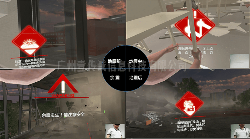 科普中国地震安全教育视频 e3a472ba681e4e8e91516bb71194a369.png