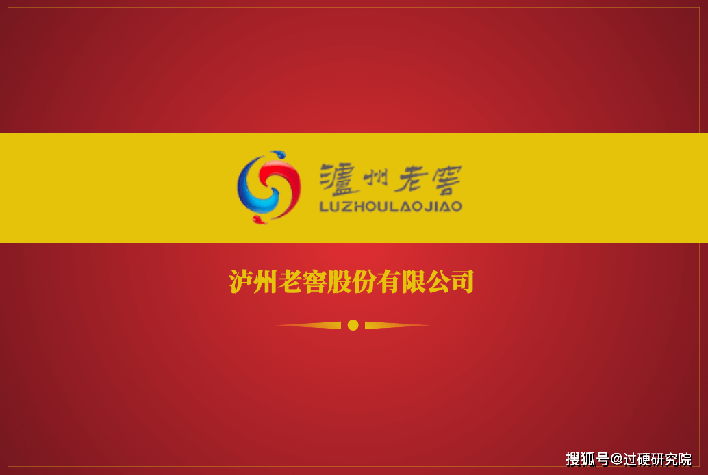 【华体会体育app】
泸州老窖品牌价值619亿元 位列中国十台甫酒排名前十名(图1)