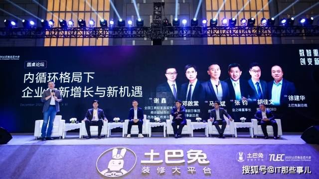 消费者|AI赋能家装 土巴兔“创业者引擎”驱动家装数字化变革