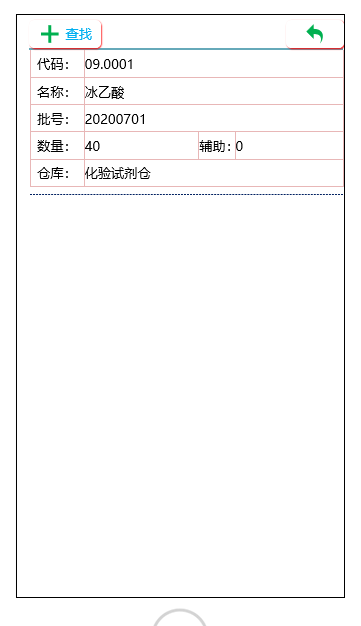 开发|低代码 X 仓储:江苏东方能源使用活字格自主开发金蝶K/3移动端增强项目