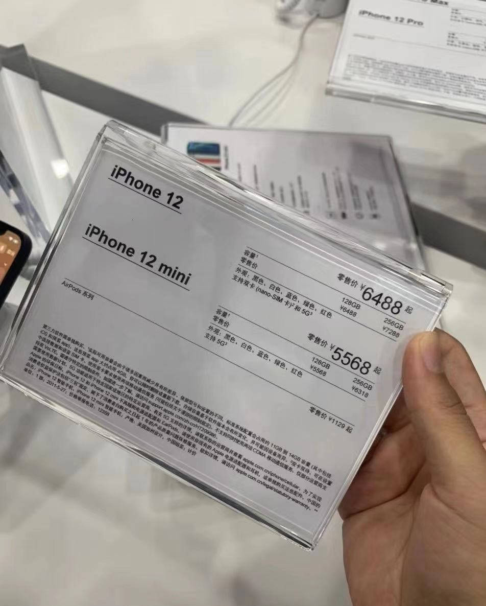 海南|「琼版」iPhone 12系列上架：5568元起