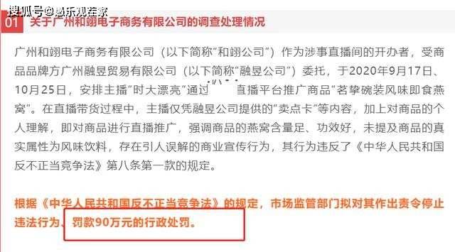 辛巴被封倆月，前有母親直播訴苦叫屈，現有親舅舅用捐款為其洗白 娛樂 第9張