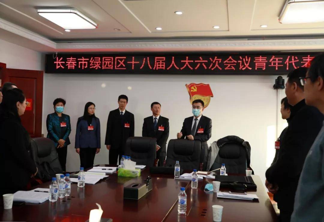 长春市绿园区第十八届人民代表大会第六次会议开幕