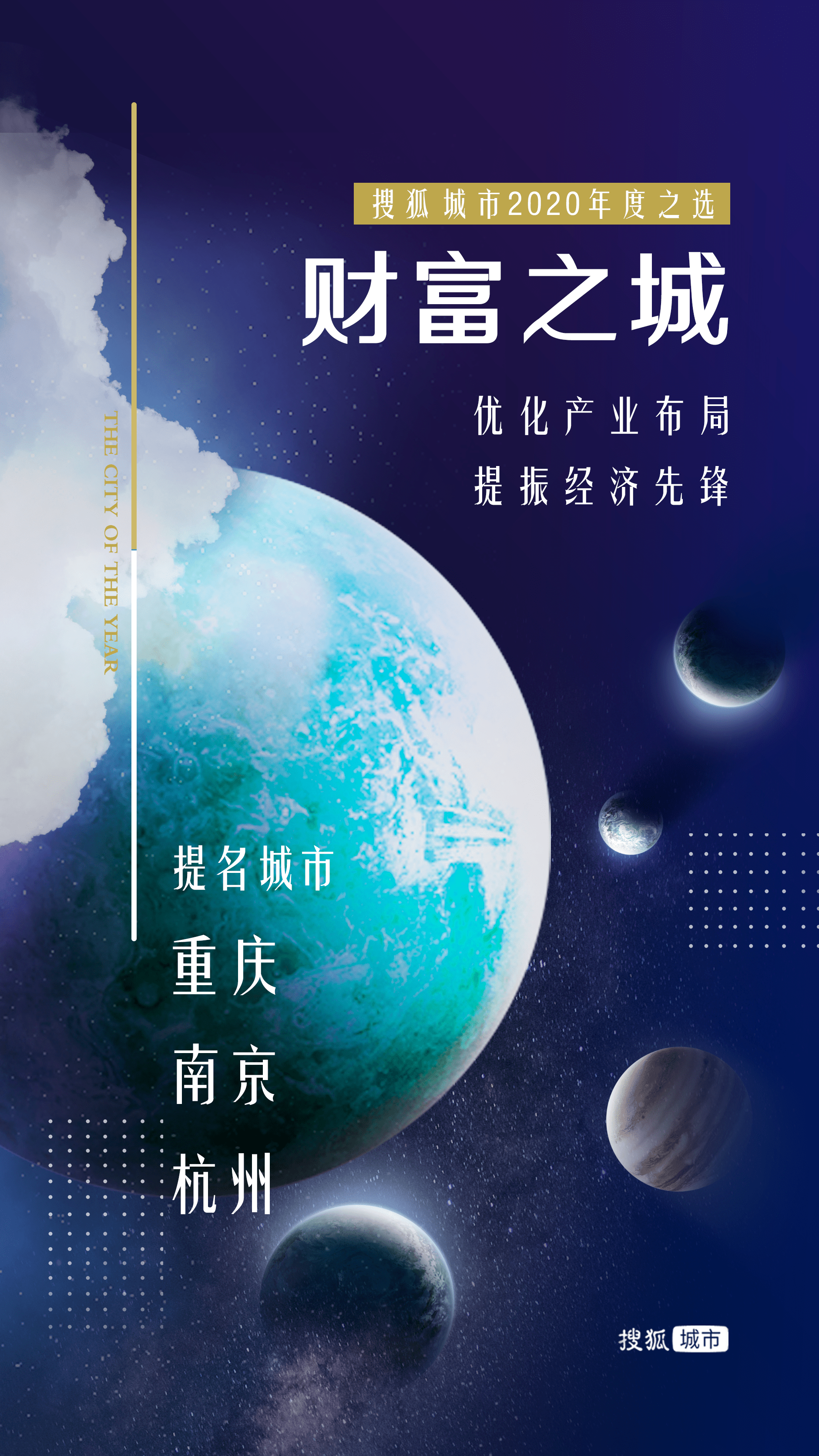 各大城市2020一季度_2020年全国GDP30强城市预测,其实看前三季度排名,可知一二!