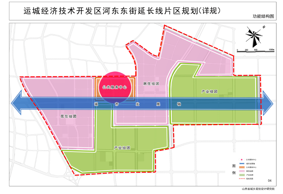 《运城经济技术开发区河东东街延长线片区规划》出炉