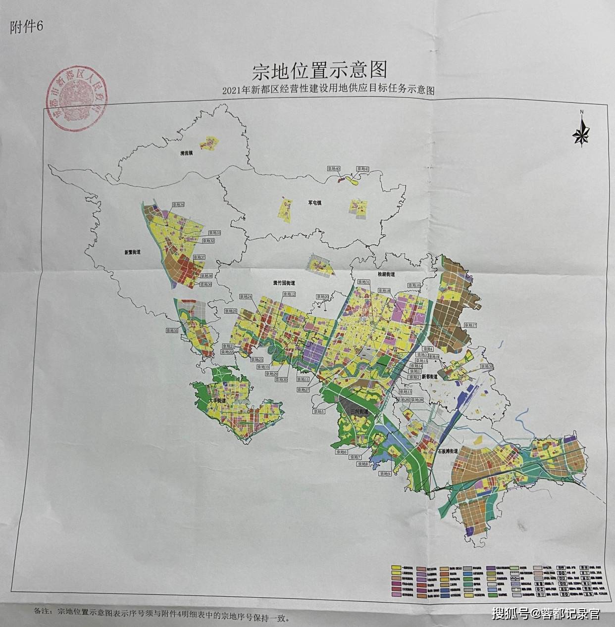 2021新都区gdp_2021新年快乐图片