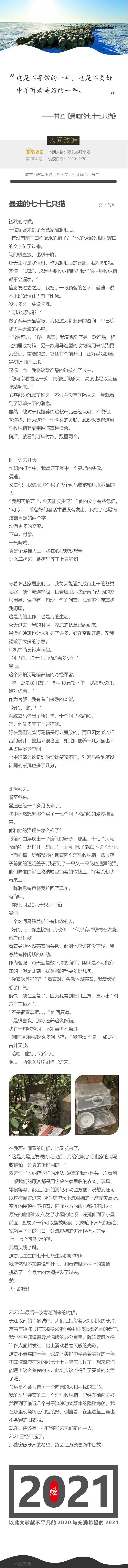 人间改造家 安得广厦千万间 大庇天下 寒士 尽开颜