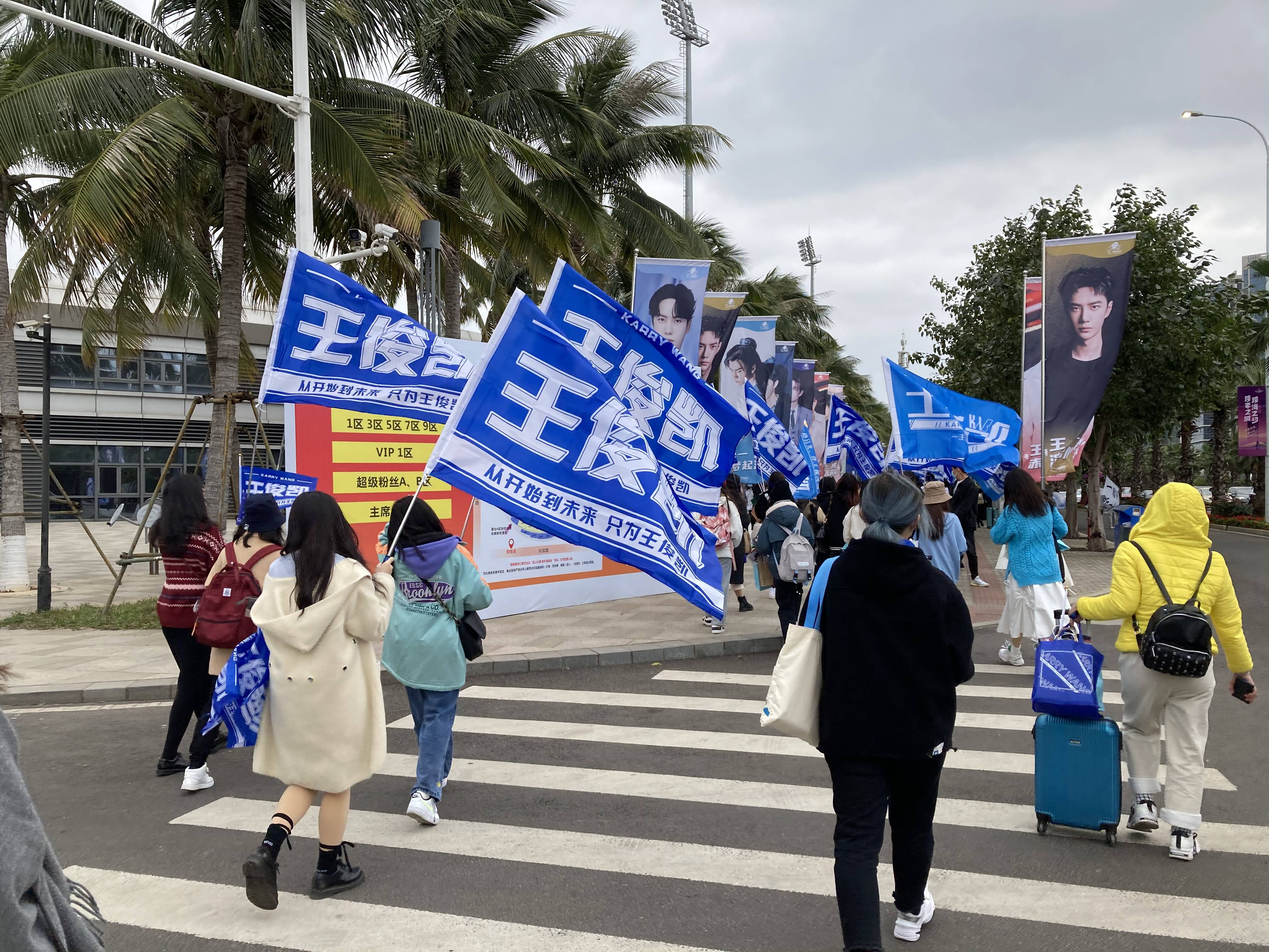 王俊凯退出湖南卫视跨年演唱会 粉丝应援仍在继续:来都来了