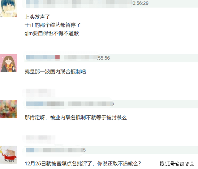 抵制成功了？繼郭敬明於正道歉後，於正再發聲退出《我就是演員》 娛樂 第17張