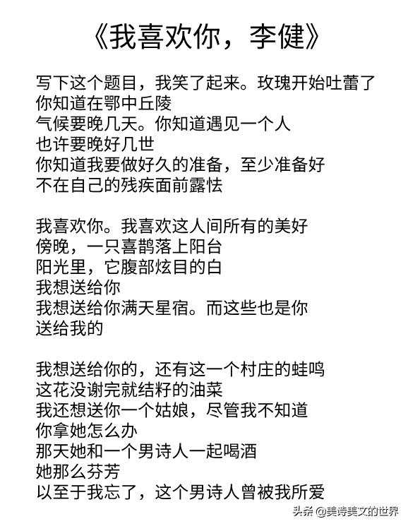 原创不管诗坛名家如何瞧不上余秀华,她这首情诗都算是现代诗中的佳作