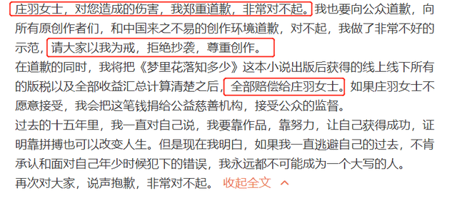 郭敬明道歉都代筆？回應莊羽微博用雙引號，秒刪後引發網友群嘲 娛樂 第4張