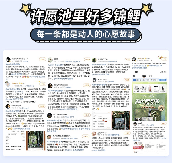 黑马|双11黑马usmile,如何一步步引燃电动牙刷市场