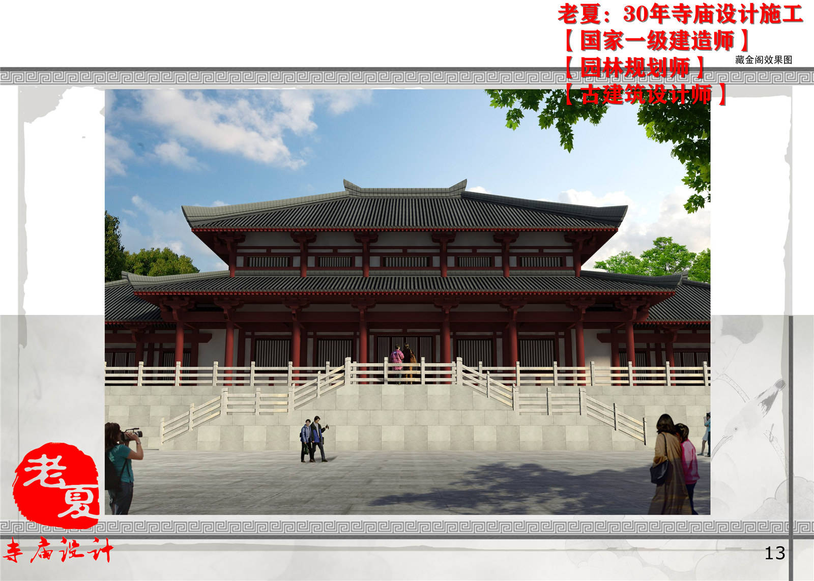 开云手机app_
寺庙计划设计图纸 小型寺庙设计平面图效果图 寺院施工图结构图方案(图2)