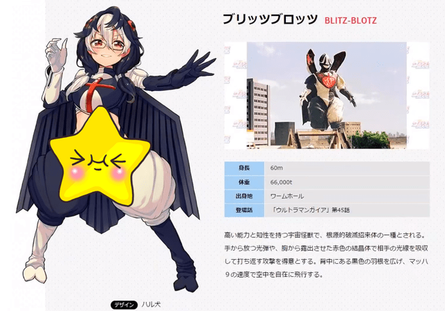 原创盖亚奥特曼怪兽娘化壬龙化身公主没想到破灭魔人是个萝莉