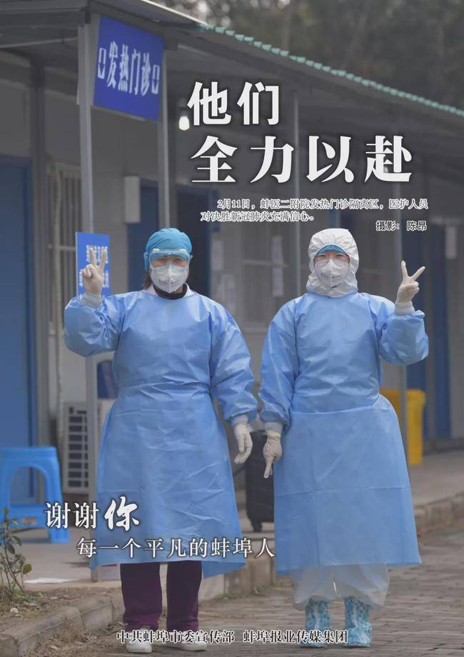 2020城市排名蚌埠_这就是蚌埠人的2020!