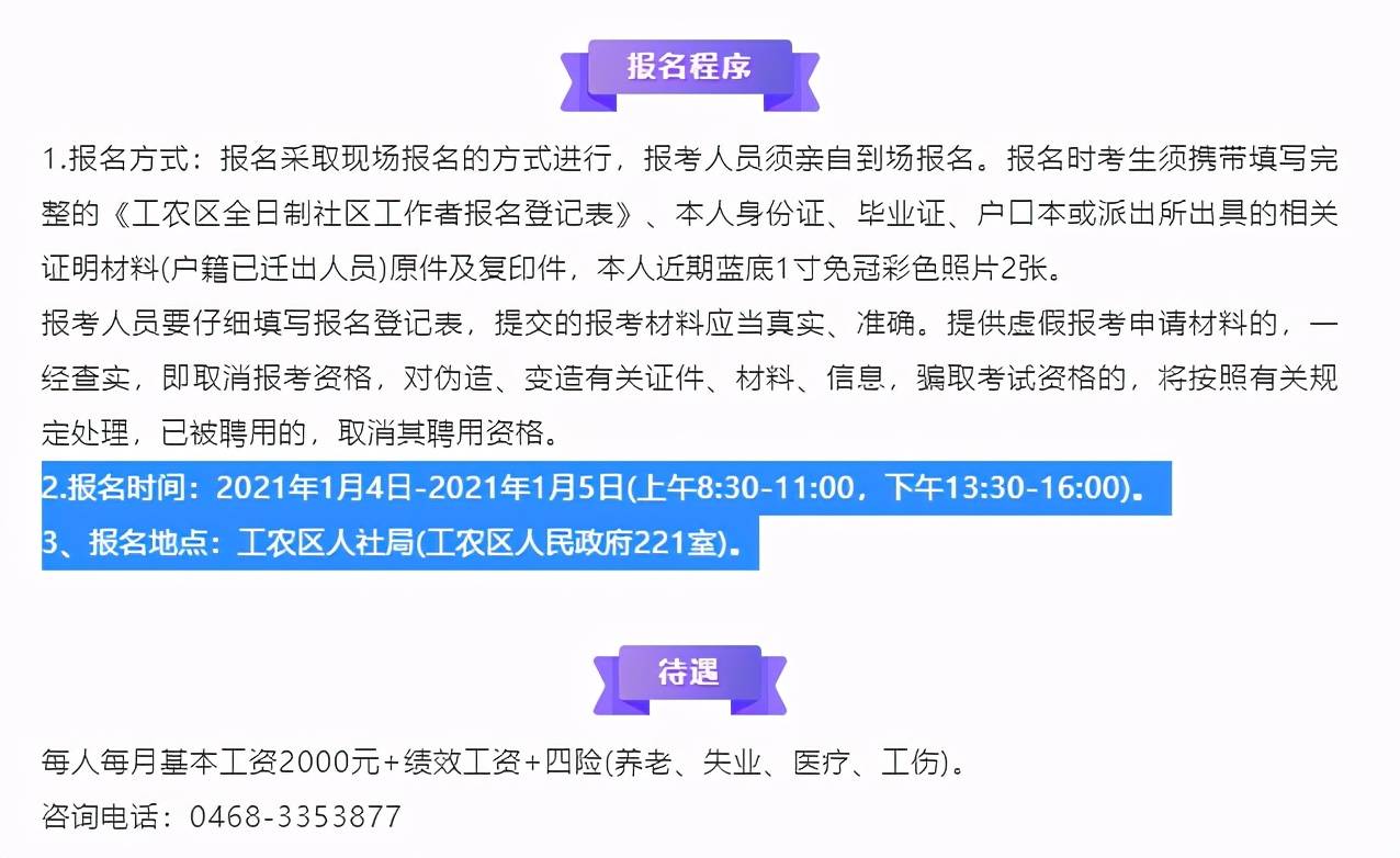 鹤岗招聘网_鹤岗招聘网 鹤岗人才网招聘信息 鹤岗人才招聘网 鹤岗猎聘网(2)