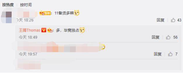 小米|高通背叛小米？小米独占了个寂寞？iQOO 7官宣搭载骁龙888