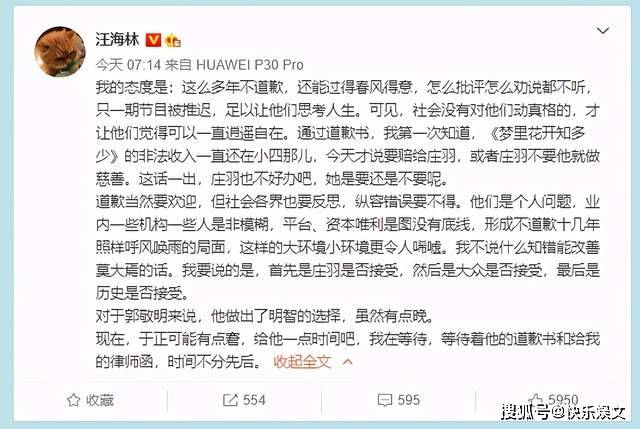 莊羽原諒郭敬明？實在是無奈之舉！聯名抵制終於有效卻遲到16年 娛樂 第7張