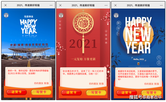 没关系!2021年元旦新年贺卡来这里定制!