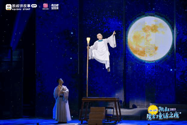 凯叔讲故事X深圳卫视打造 2021凯叔魔幻童话之夜 ,三大亮点抢先看