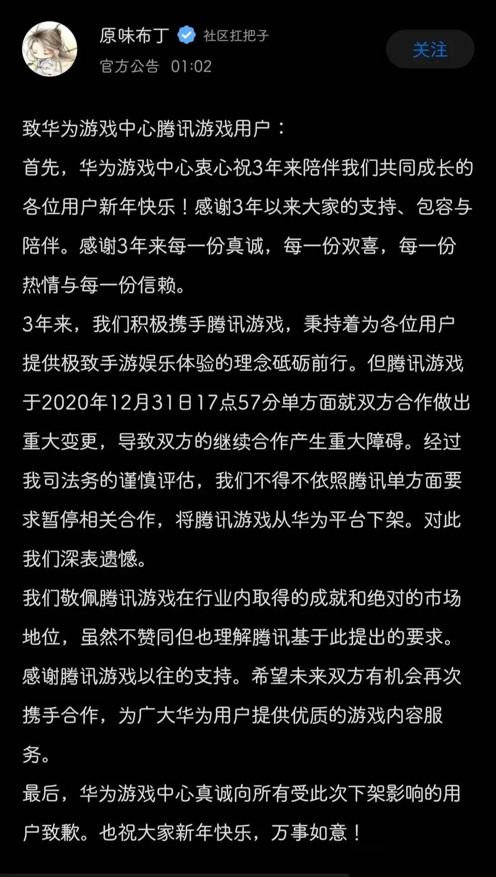 
华为商城下架腾讯游戏 现已恢复下载_乐鱼app下载(图1)