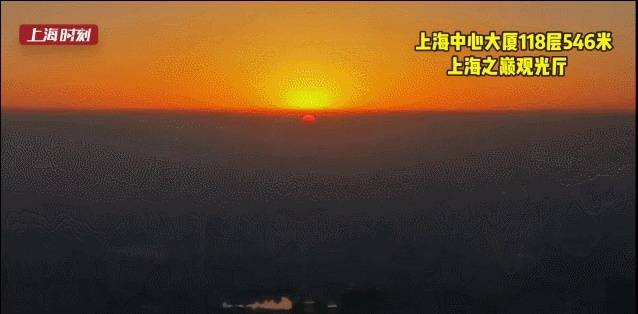 看，2021年上海的第一缕阳光！大片来袭，请和我们一起继续热爱这座城市