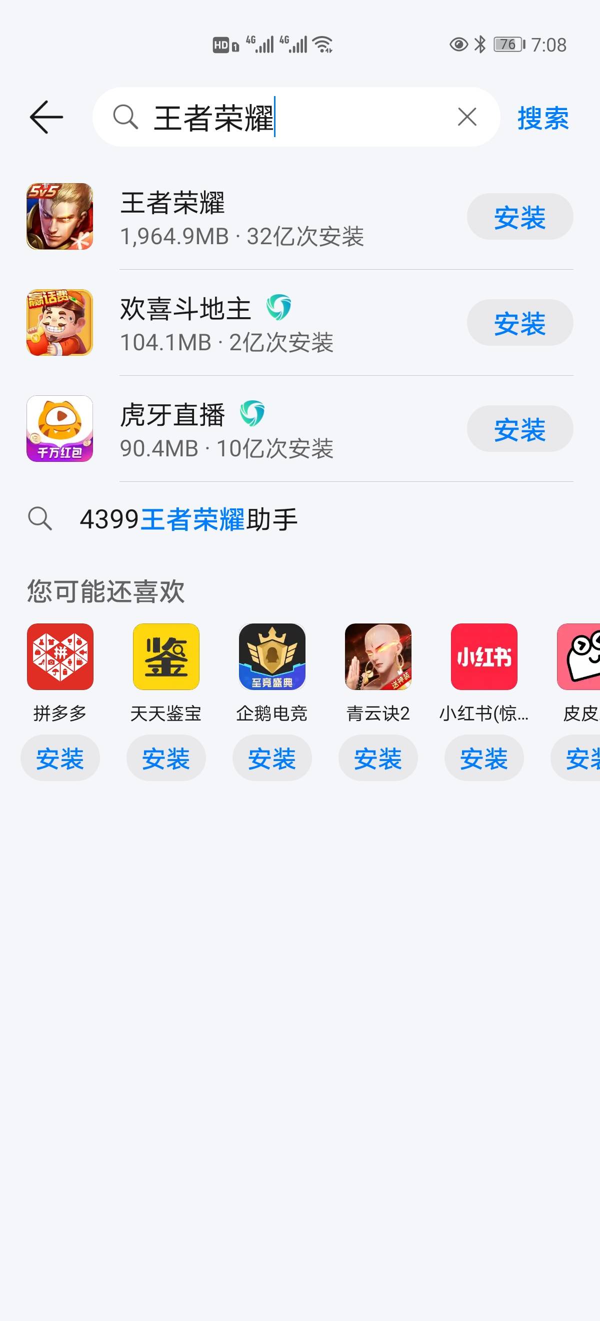 
华为商城下架腾讯游戏 现已恢复下载_乐鱼app下载(图3)