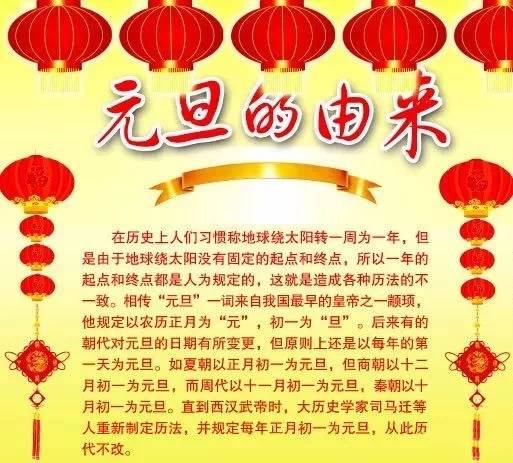 《发现非遗之美》——元旦