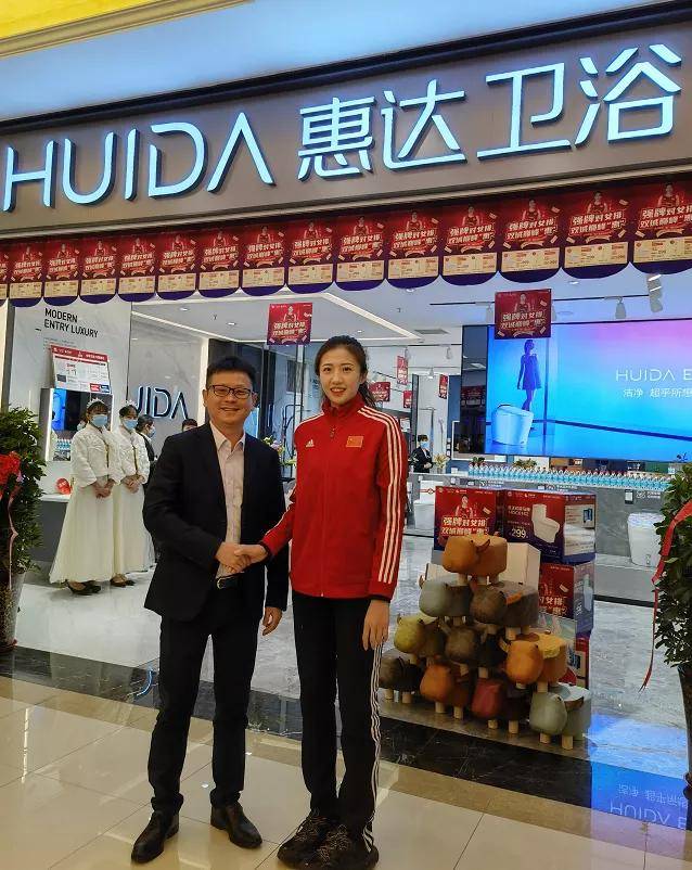 女排冠军丁霞空降"石家庄惠达卫浴和平商城旗舰店"开业现场打call!