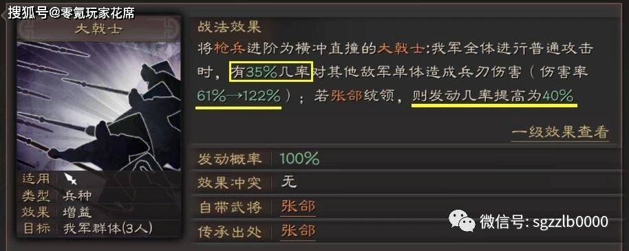 三国志战略版:稳定8000以上伤害的大戟士,太史慈吴国枪兵组合