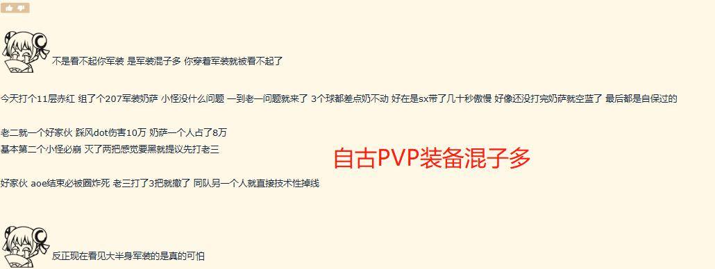 玩家|魔兽世界9.0：PVP210装等也是混子？团本遭歧视，全是工作室的锅