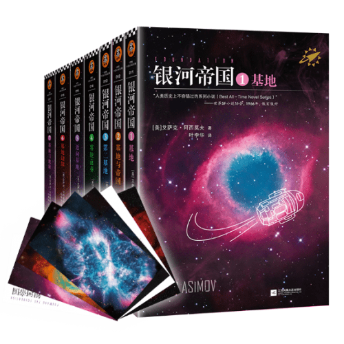 系列|纪念阿西莫夫诞辰101周年——神一样的人